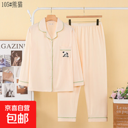 睡衣女春秋季長(cháng)袖2024年新款韓版可愛(ài)卡通開(kāi)衫寬松可外穿家居服 LB105熊貓 3XL  建議160-175斤