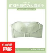 前扣抹胸無肩帶內(nèi)衣女防滑聚攏薄款大胸顯小裹胸防走光內(nèi)搭文胸罩 綠色 80B 36/ 【穩(wěn)固防滑】