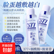 377美白補水精華水保濕玻尿酸面部護膚均勻膚色滋養美白377爽膚水 377美白補水爽膚水*1瓶