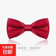 兒童領(lǐng)結紳士英倫風(fēng)男童西裝襯衫禮服小領(lǐng)結演出蝴蝶結寶寶領(lǐng)結潮 質(zhì)感酒紅