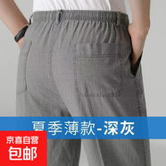 【亞麻透氣】夏季中老年男褲中年男士休閑褲寬松直筒爸爸褲子 深灰色 XL 推薦100-120斤