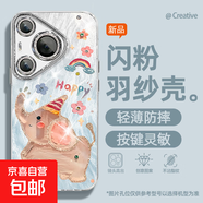 適用華為pura70手機殼pro羽紗新款mate彩虹粉象p60輕奢p50/40/30/nova13/12女款自帶鏡頭膜保護套 精孔羽紗-彩虹藍象 華為P50pro