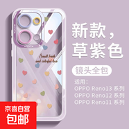 適用OPPOreno14手機殼reno14pro新款12系列保護殼套11女款高級感o 天使眼-KO117草紫繽紛英文 OPPO Reno9
