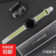 適用華為GT2手表GT4表帶GT5硅膠GT3智能2Pro榮耀Magic2表鏈4代運動(dòng)Watch3配件watchgt女款男透氣X 冷銀配黃 適用:榮耀Magic2/1/GS/GS3-22mm