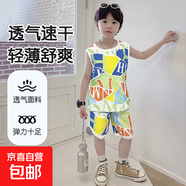 兒童背心套裝夏季吊帶冰絲透氣無(wú)袖短褲速干衣服男童網(wǎng)眼薄款童裝 地圖組合 150
