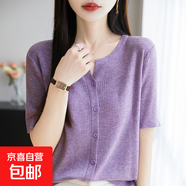 【百搭簡約】2025新款V領(lǐng)短袖針織開衫純色女裝上衣NSY356-X 夾花紫 L （110-130斤）