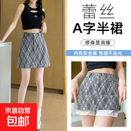 【商場同款】蕾絲碎花半身裙2025女夏季薄款高腰顯瘦a字包臀短裙 駝灰 L