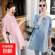 孕婦秋裝套裝外穿長(zhǎng)袖寬松上衣衛(wèi)衣褲時(shí)尚休閑中長(zhǎng)款孕婦春秋冬裝 粉色上衣 XL（125-140斤）