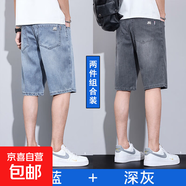 牛仔短褲男士夏季薄款冰絲2025新款潮牌寬松直筒5分休閑五分中褲 【2條裝】淺藍(lán)色+灰色 32