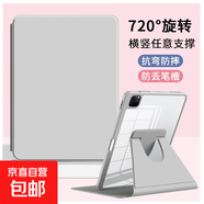 適用華為matepad11平板保護套air11.5S旋轉(zhuǎn)橫豎支撐帶筆槽M6榮耀X9V67Se10.4亞克力全包防彎抗摔 旋轉(zhuǎn)橫豎支撐丨全包防彎抗摔【奶奶灰】 華為MatePad 11(10.95寸)【