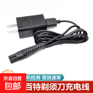 適用Paiter百特電動(dòng)剃須刀充電器CMT817 882 887 880 806剃須刀充電器線(xiàn)刮胡刀配件 適用百特5V充電線(xiàn)+充電頭