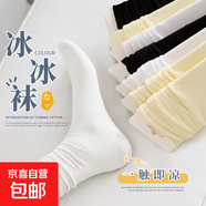 【四季可穿】堆堆襪女夏季薄款冰冰襪天鵝絨春秋中筒長(cháng)襪冰絲襪子 【3雙】黑色 均碼