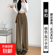 【垂感】纖怡嬌粉色女裝闊腿褲2025新款高級感西褲小個(gè)子直筒褲 深咖【高個(gè)子】 M 推薦【91-100斤】