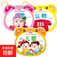 撕不爛識字翻翻書(shū)中英雙語(yǔ)注音版嬰兒早教書(shū) 0-6歲寶寶啟蒙圈圈書(shū)幼兒認字8大主題看圖識物卡片幼兒?jiǎn)⒚蓵?shū)本 人物+認物+兒歌（共3本）