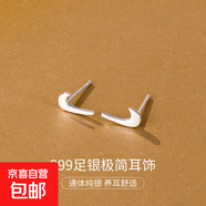 S999純銀耳釘氣質(zhì)簡(jiǎn)約小巧耳環(huán)耳洞防堵耳飾耳棒足銀迷你耳針女 【對鉤】