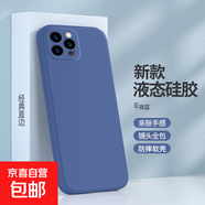 適用蘋(píng)果12pro手機(jī)殼不沾毛不變色iPhone12pro保護(hù)套5G全包軟殼十二por液態(tài)防摔耐磨全包精 蘋(píng)果12Pro【午夜藍(lán)】
