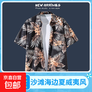 海邊度假百搭花襯衫男短袖ins痞帥夏威夷復古風(fēng)寬松沙灘襯衣外套 卡其色1160黑色 L