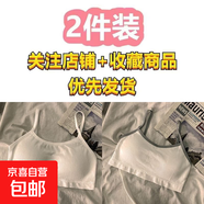 內衣女學(xué)生少女發(fā)育期高中生無(wú)鋼圈可拆卸韓版抹胸防走光背心吊帶 白色+灰色 M 碼 推薦（100-125斤）