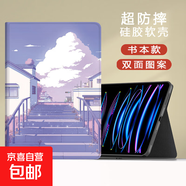 適用小米平板67保護(hù)套2024電腦風(fēng)景11.2紅米R(shí)edmipadse卡通殼11英寸4plus新款小米5pro12.4平板23 書(shū)本款白天街道 小米平板5/5 Pro (11英寸)