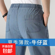 【亞麻透氣】夏季中老年男褲中年男士休閑褲寬松直筒爸爸褲子 牛仔藍(lán) XL 推薦100-120斤