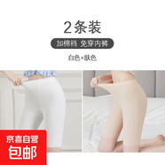 高腰無(wú)痕防走光安全褲二合一加檔冰絲螺紋大碼胖MM五分打底褲女夏 【膚色+白色】 2條 XL （建議125-150斤）