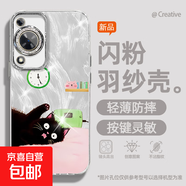 謝圖聯(lián) 適用華為暢享70手機殼p60女款pro羽紗mate50新款nova13沙發(fā)貓咪40卡通自帶鏡頭膜保護套 精孔羽紗-沙發(fā)貓咪2Y hi暢享70plus