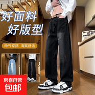 闊腿牛仔褲男款春秋季新款復(fù)古寬松直筒褲子男士美式水洗休閑長褲 10923-868黑色【拉鏈款】 L