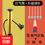 【萬(wàn)能高壓】籃球打氣筒足球便攜球針皮球氣球通用玩具游泳圈充氣 升級球針5枚+打氣筒1個(gè)+網(wǎng)兜1個(gè)