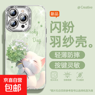 適用蘋(píng)果16promax手機殼15羽紗新款16e繡球粉貓pro輕奢14/13/12/11/7/8plus女款自帶鏡頭膜保護套 精孔羽紗-繡球綠貓 蘋(píng)果6s