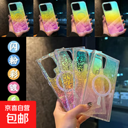 適用于蘋(píng)果iphone/三星samsung系列高磁吸閃粉鉆石彩鍍防摔保護殼保護套手機殼高顏值 【磁吸款】鉆石彩鍍款 iPhone 16 pro