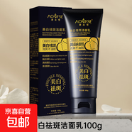 煙酰胺潔面乳深層清潔補水保濕控油滋潤不緊繃溫和學(xué)生洗面奶男女 1支 持證美白 肌底去黃