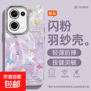 適用Reno13手機殼pro女款A5pro羽紗oppok12新款findx8多彩星星11文藝10自帶鏡頭膜9/8/7/a97保護套 精孔羽紗-多彩星星紫 oppoA72
