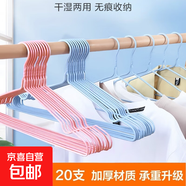 【?百萬(wàn)人種草】帶凹槽晾衣架子家用掛衣架成人衣架撐子無(wú)痕衣架 藍色 20個(gè)