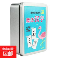 魔法漢字120張上下左右款偏旁部首組合識(shí)字卡早教啟智拼字卡片 升級(jí)款【魔法漢字】1件套120張