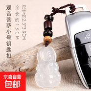 車(chē)載玉髓貔貅汽車(chē)鑰匙扣掛件男瑪瑙平安扣吊墜女葫蘆汽車(chē)鑰匙鏈 玉髓觀(guān)音菩薩小號鑰匙扣