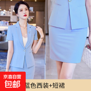 短袖西裝套裝女夏季薄款酒店經(jīng)理工作服前臺職業(yè)氣質(zhì)高端西服正裝 天藍色外套+半身裙（Ki926） S