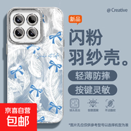 謝圖聯(lián) 適用小米15手機(jī)殼ultra女款14pro羽紗13新款civi4pro珍珠蝴蝶12s卡通11自帶鏡頭膜保護(hù)套 精孔羽紗-羽毛蝴蝶結(jié) 小米13
