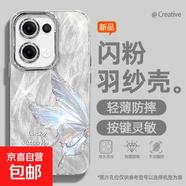 適用opporeno13手機殼pro羽紗新款12蝴蝶彩英11輕奢10/9/findx8/7/a5pro/k12女款自帶鏡頭膜保護(hù)套 精孔羽紗-蝴蝶彩英白 Reno7pro