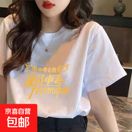 中高考打氣加油短袖t恤女決戰中考必勝勵志文字學(xué)生短T上衣QP 中考決戰五分袖T恤白色 2XL