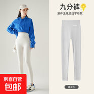 春夏薄款九分褲2025小個子外穿女修身高腰收腹瑜伽鯊魚褲打底褲 象牙白 -九分 M （95-110斤）