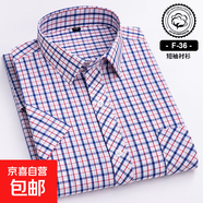 夏季新款格子襯衫男長(zhǎng)袖純棉薄款中年休閑寸衫免燙爸爸裝全棉襯衣 F-36 41
