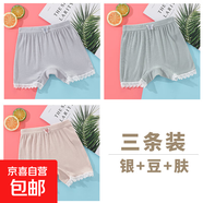 葉菲菲女童安全褲防走光夏季薄款兒童三分保險打底褲子女孩平角短 銀灰+豆綠+膚色 120 【建議身高105-115cm】