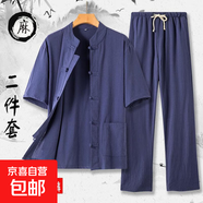 左斯客中國風(fēng)中華立領(lǐng)亞麻唐裝套裝夏季古風(fēng)新中式居士禪服棉麻短 藏青色 1705中袖套裝 2XL