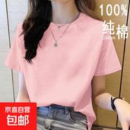 2025年新款夏裝純棉短袖t恤韓系寬松圓領(lǐng)休閑薄款大碼上衣體恤衫 粉色【純色】 XL 【建議115-125斤】