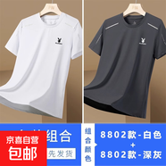 花花公子夏季短袖t恤男冰絲超薄打底衫上衣寬松大碼運動(dòng)男士T恤衫 8802白色+深藍 2XL 建議【135-150斤】