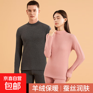 【熱銷款】半高領(lǐng)羊絨蠶絲保暖內(nèi)衣男女套裝中老年秋衣秋褲秋冬 女款【胭脂粉】 女款XL碼【100-120斤】