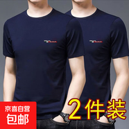 男士短袖t恤男夏季新款運動潮圓領休閑半袖T男裝2506 兩件裝15： (短GR藏青+GR藏青) XL 建議115-135斤