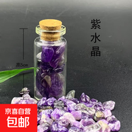 水晶許愿瓶消磁石碎石瑪瑙海藍寶黃紫粉白水晶玻璃許愿瓶擺件原石 紫水晶許愿瓶
