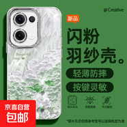 適用opporeno13手機殼pro羽紗新款12油畫(huà)彩云11文藝10/9/findx8/7/a5pro/k12女款自帶鏡頭膜保護套 精孔羽紗-油畫(huà)彩云綠 OPPOA93