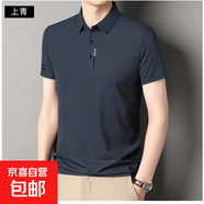2025夏裝新款男士短袖t恤翻領(lǐng)夏季冰絲polo衫中老年薄款男裝純色 上青 JL-8588 XL